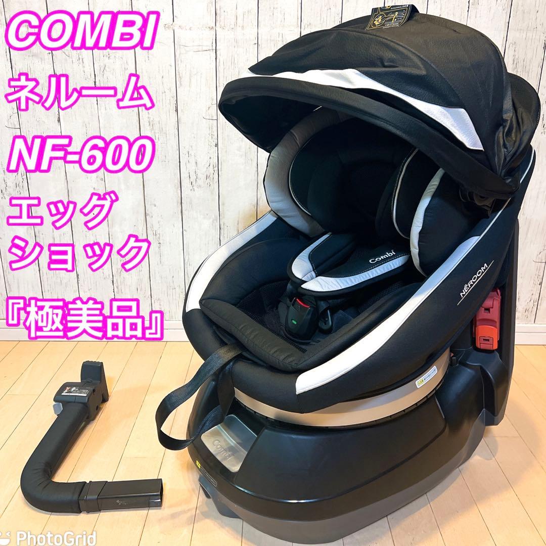 コンビ NEROOM ネルーム 最上位モデル NF-600 エッグショック
