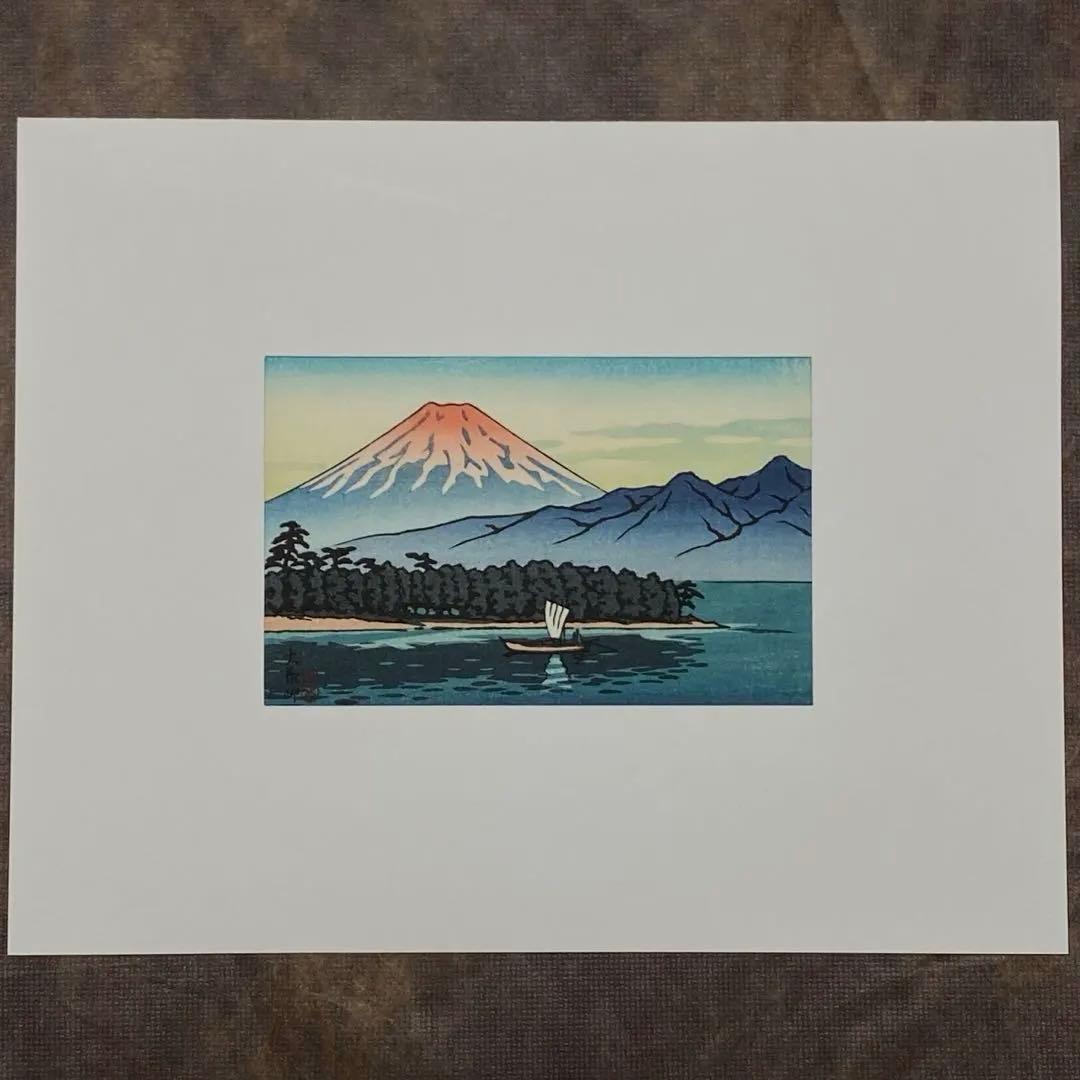 川瀬巴水 木版画 「大瀬岬」 渡邊木版美術画舗 巴水印あり 小判