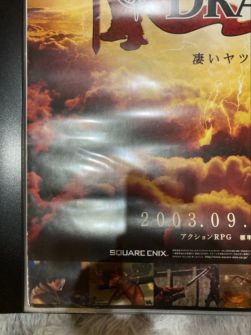 ドラッグオンドラグーン DRAG ON DRAGOON　販促ポスター　B2