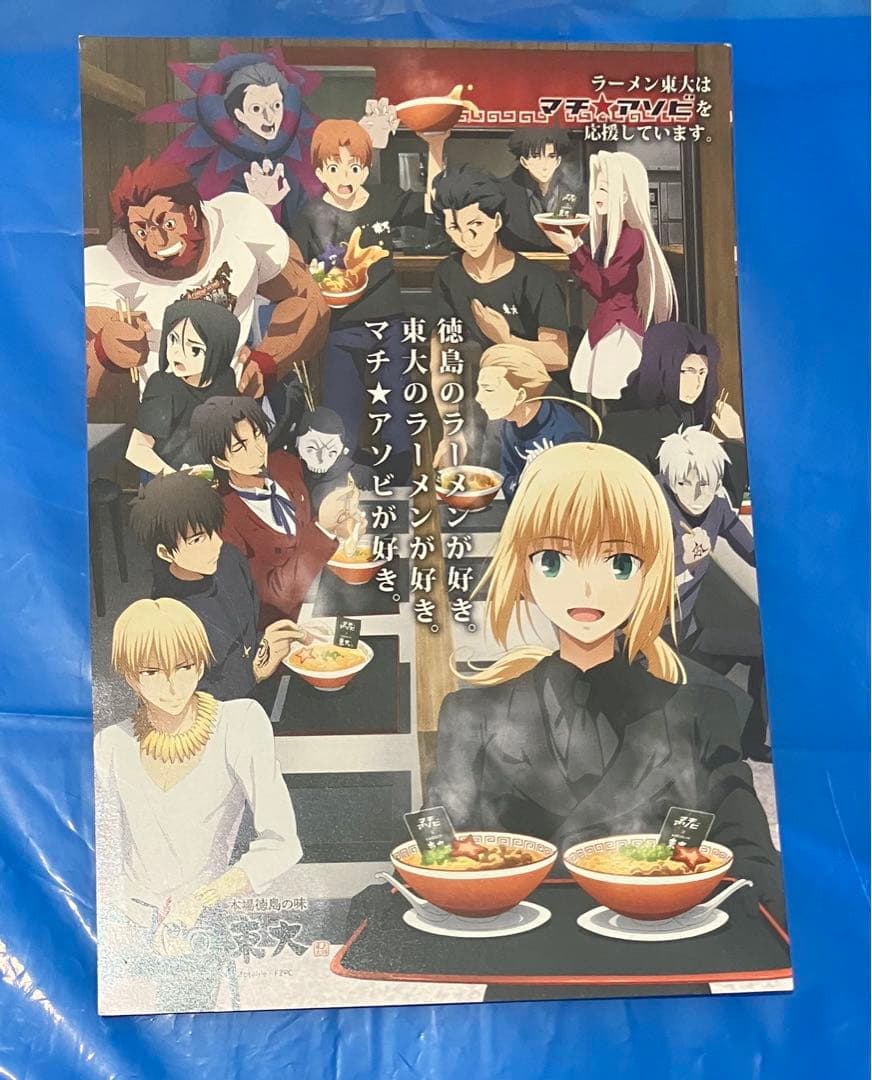 Fate マチアソビラーメン東大ポストカード ギルガメッシュ 言峰綺礼