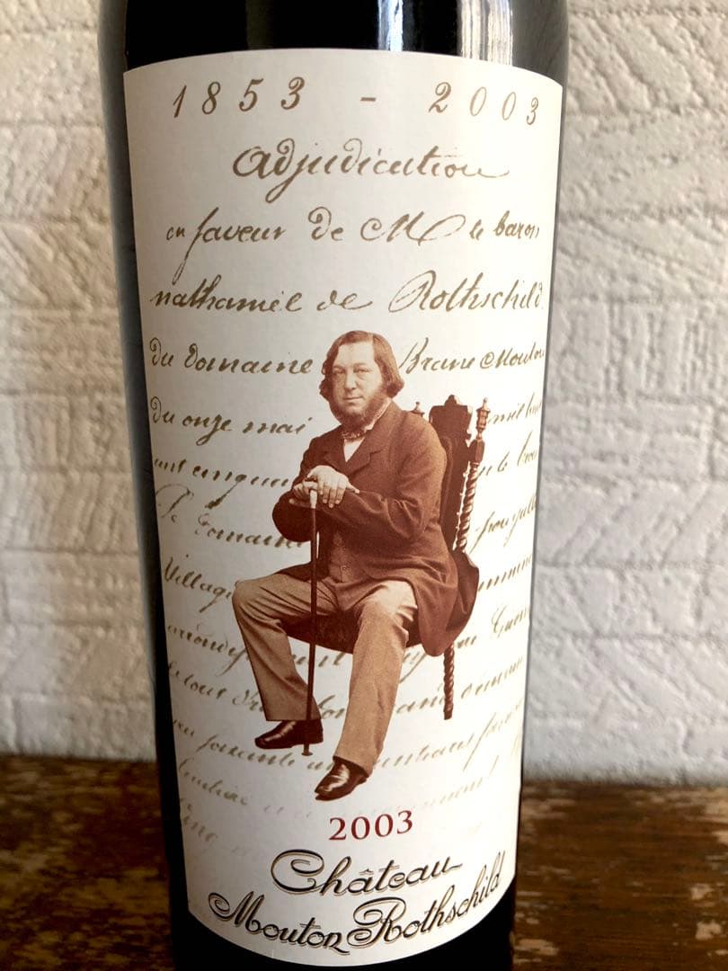 未開栓 シャトームートンロートシルト 2003 750ml