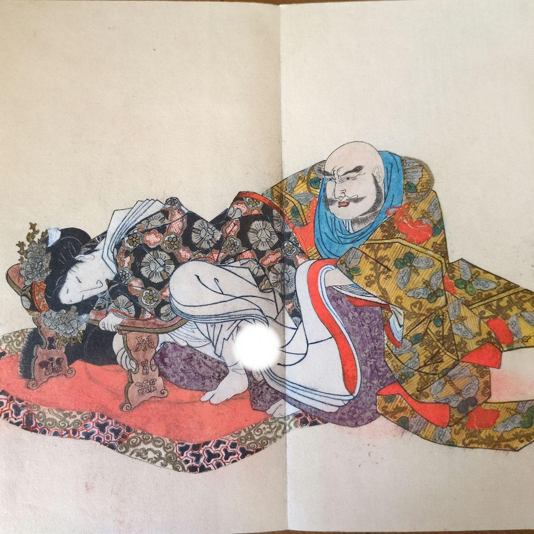 浮世絵春画　肉質　13画