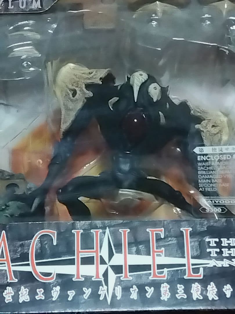 海洋堂　第三使徒サキエル　新世紀エヴァンゲリオン