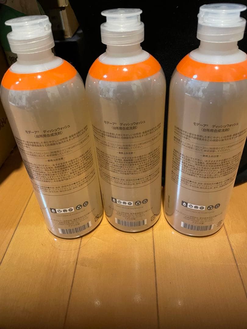 モデーア　ディッシュウォッシュ　3本セット