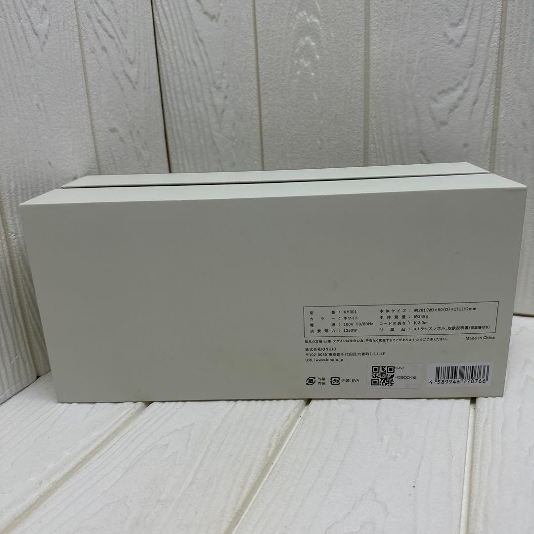 値下げ中【新品未開封】KINUJO ヘアドライヤー KH301 ホワイト