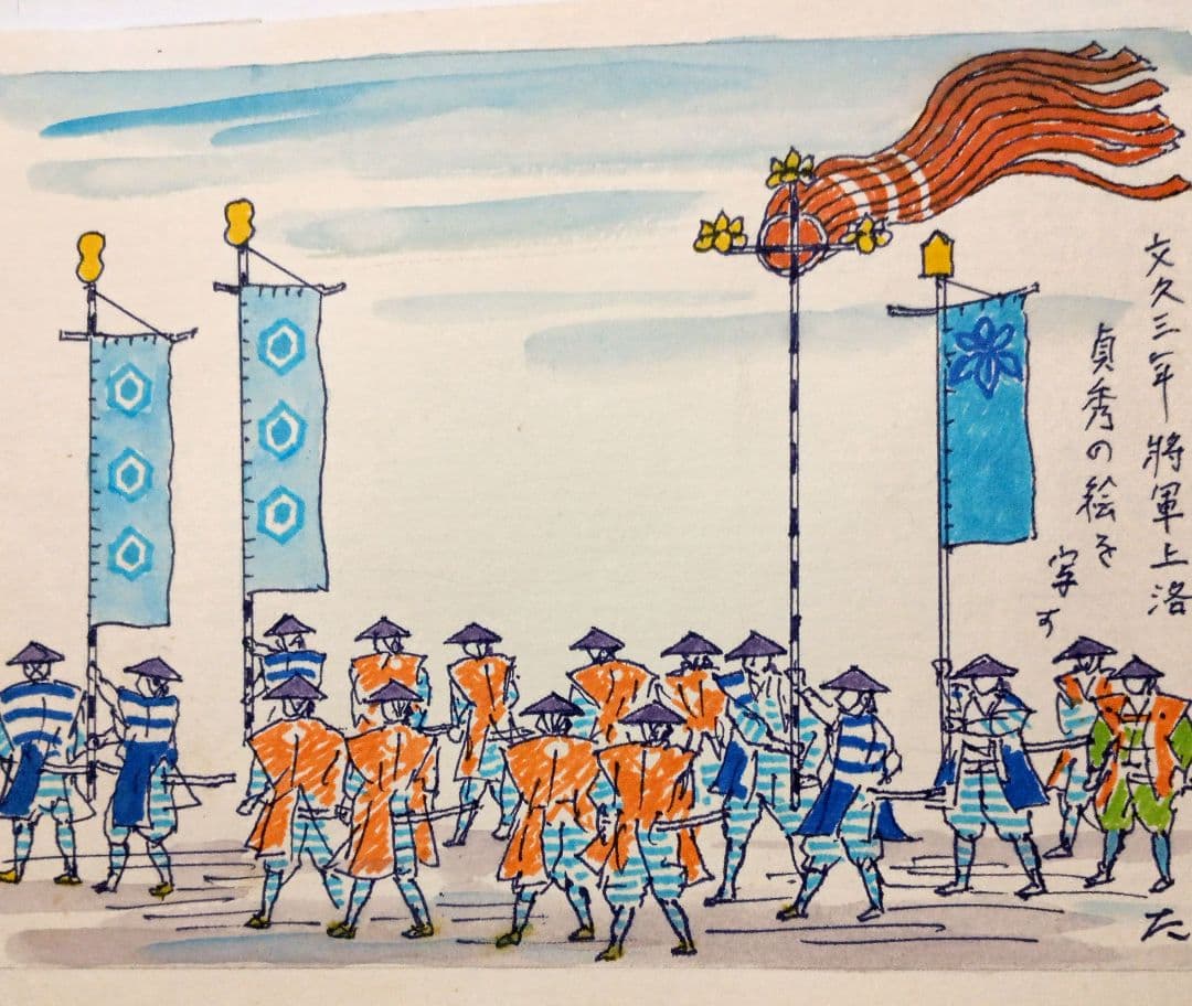 小川龍彦の水彩画文久三年将軍上洛貞秀の絵を写す。故郷シリーズ昭和51頃描く