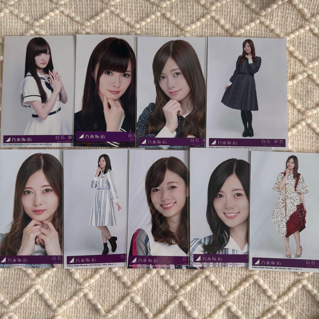 乃木坂46 生写真 白石麻衣 まとめ売り 120枚 フォトアルバム付き