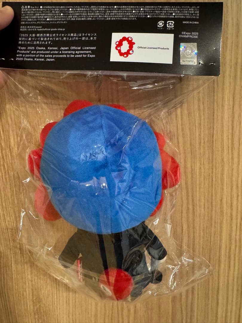 EXPO2025 HYDEミャクミャク なりきりぬいぐるみ 【大阪万博限定