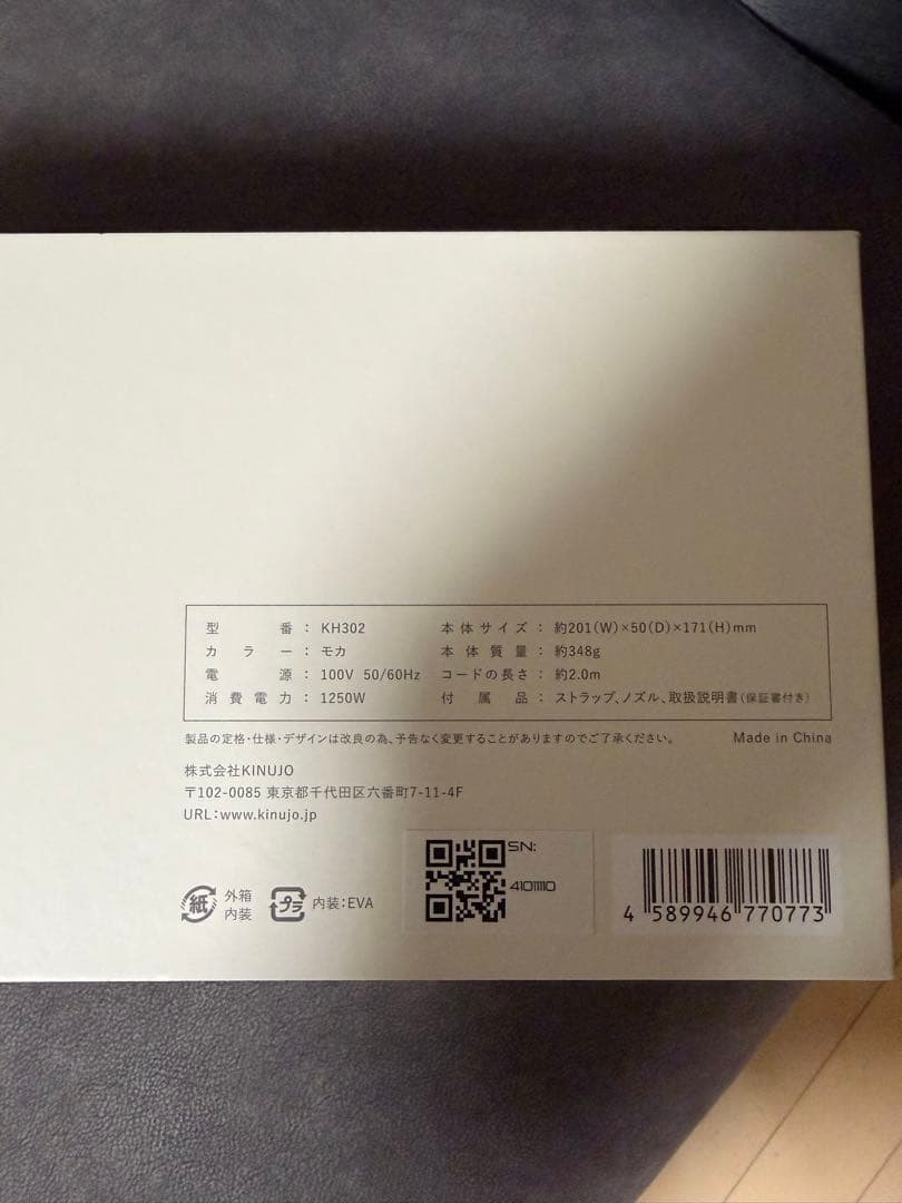 KINUJO K1032 ヘアドライヤー 1250Wモカ