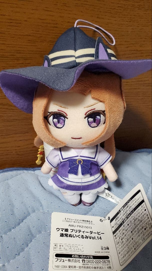 クラシックゲーム・おもちゃ・グッズ - スイープトウショウ ぬいぐるみ