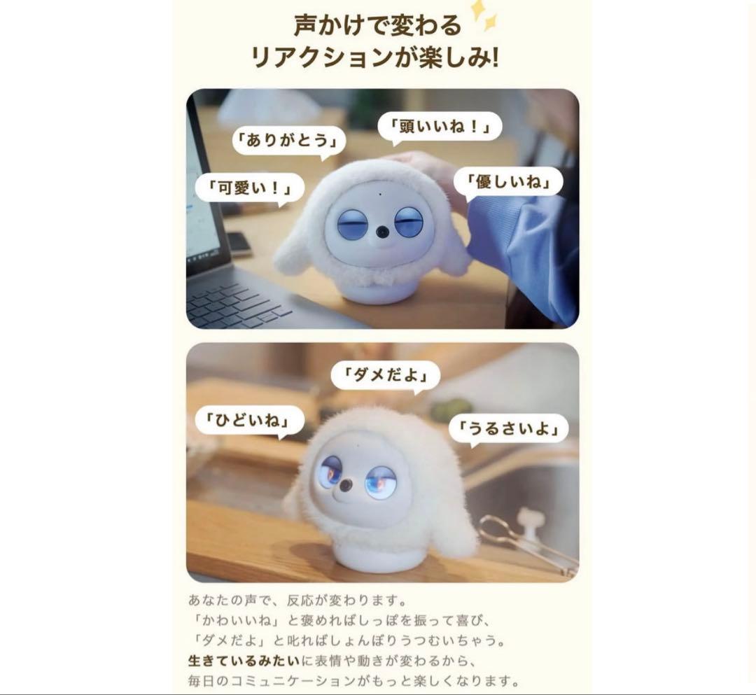 lopeto チャージャー付き電子ペット ロペット ラボット ロボット