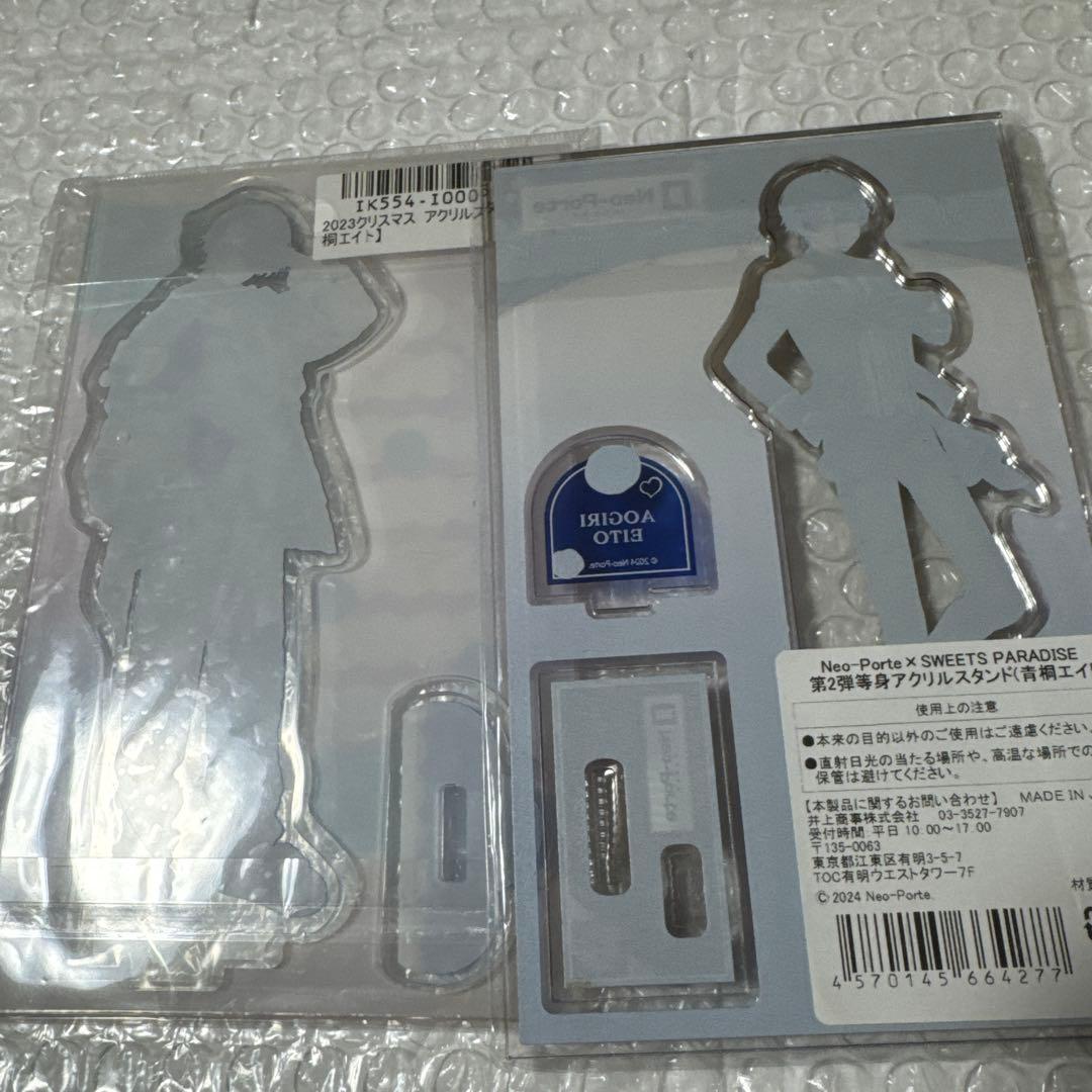 ネオポルテ　青桐エイト　まとめ売り　アクリルスタンド　缶バッジ