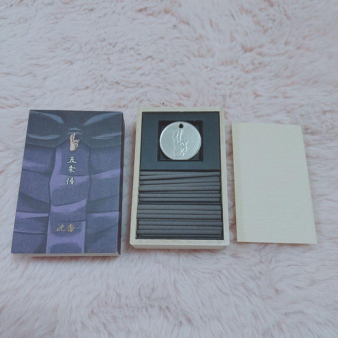 呪術廻戦 お香 沈香 五条悟 日本香堂 - メルカリ