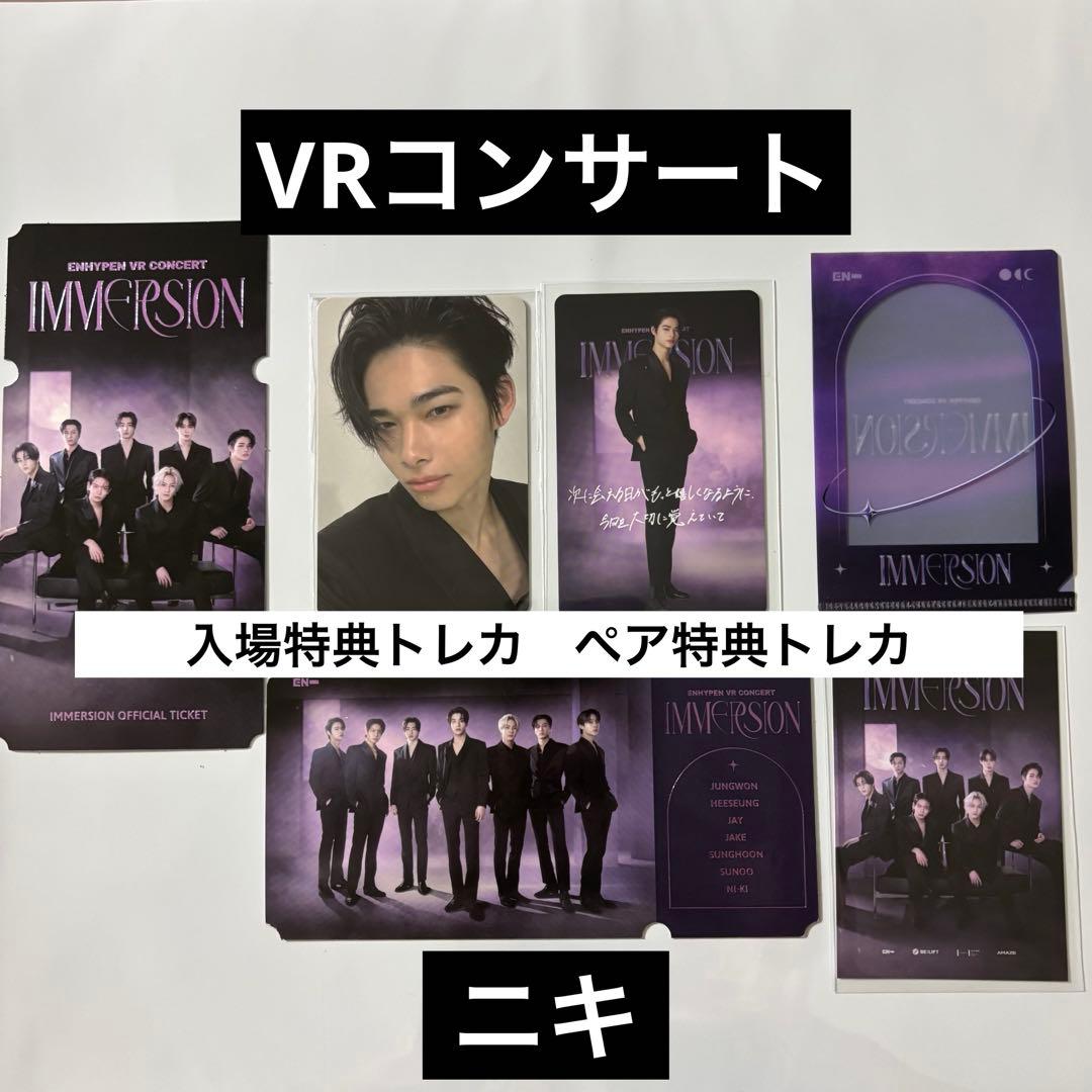 ENHYPEN(エンハイプン・エナプ) ジェイク(JAKE) VR コンサート 浸漬