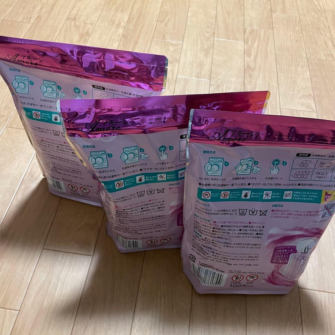 3袋おまとめ　アフューム アモーレ ベルガモット&ジャスミンの香り 100個入り