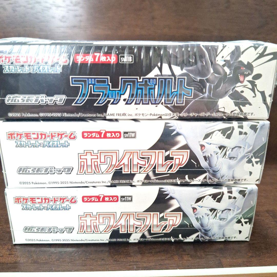 シュリンク付き】ポケモンカード ホワイトフレア ブラックボルト 3BOX