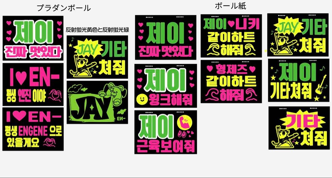 ♡さ♡様確認用★ファンサボード