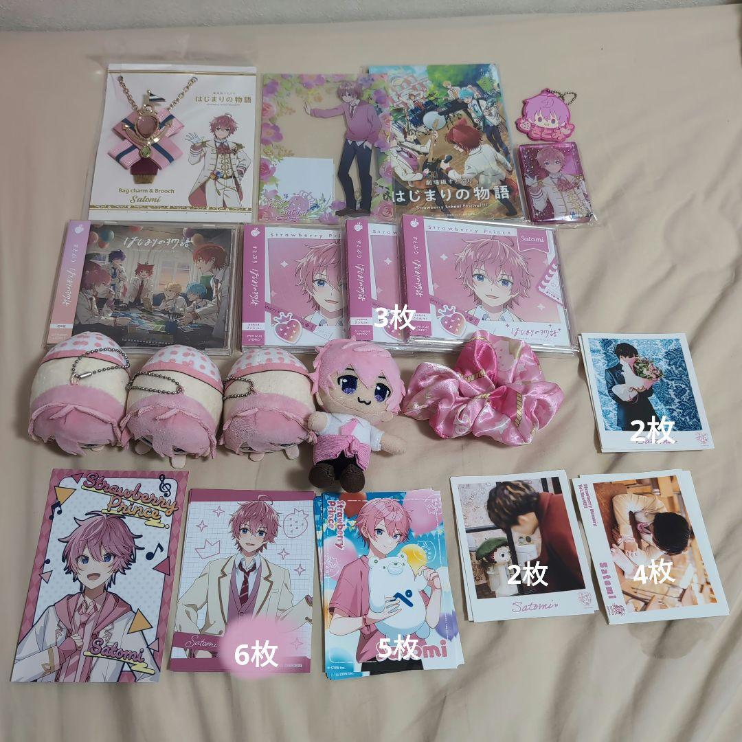 すとぷり さとみくん グッズ まとめ売り 写真5枚あり キャラクター