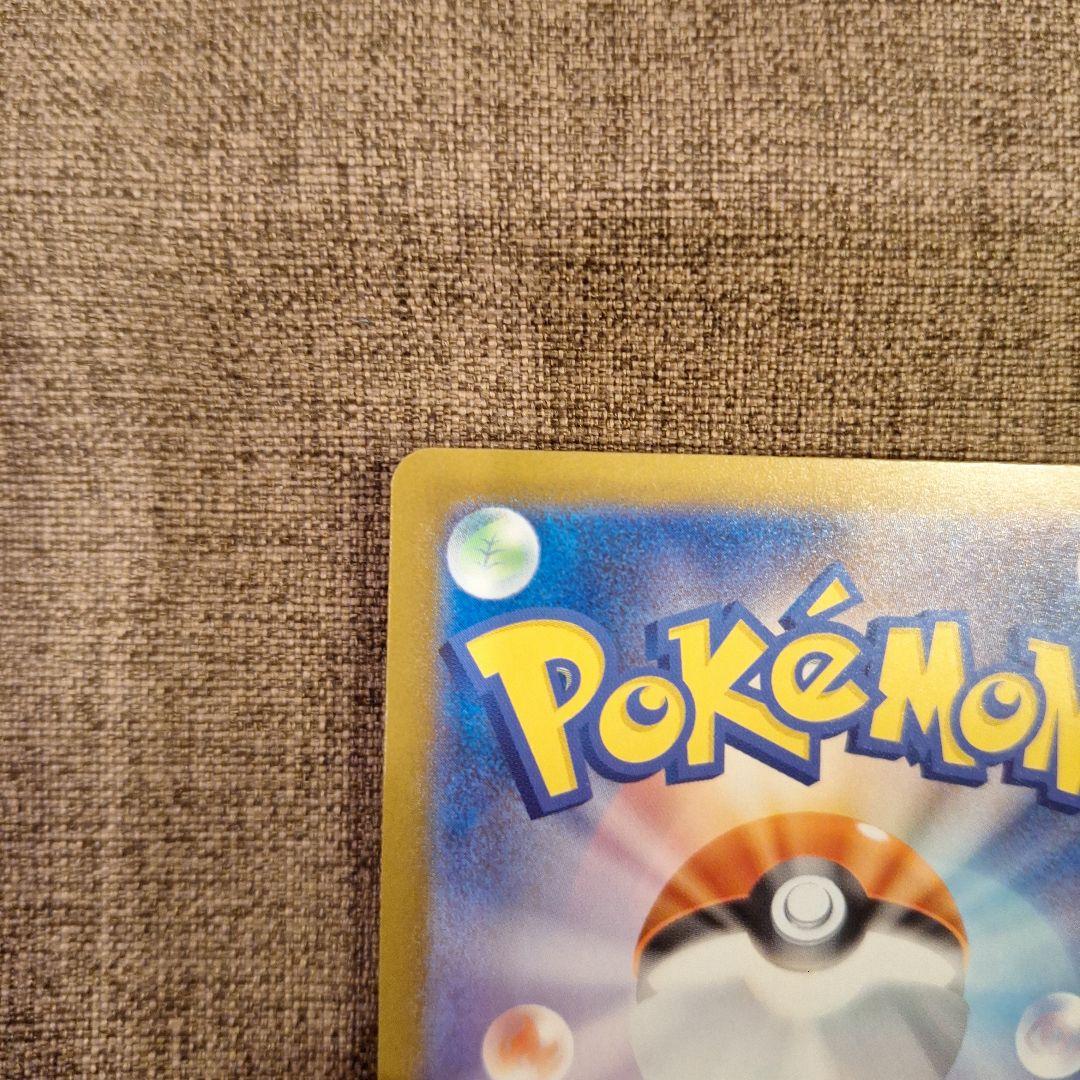 ポケカ　メガカイリューex　MUR