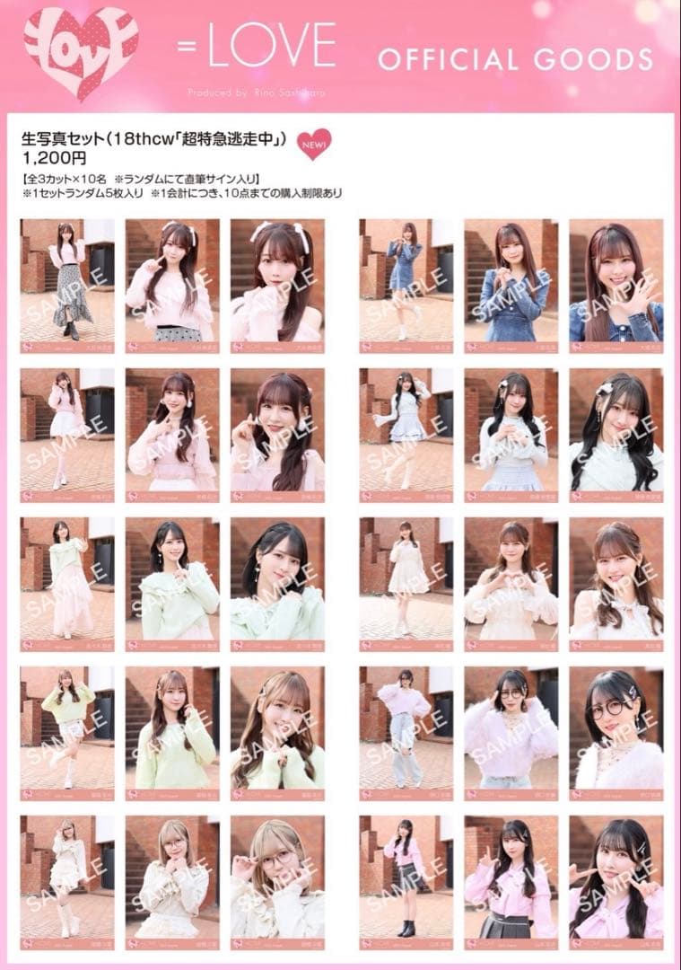 イコラブ 生写真 超特急逃走中 イコラブ 超特急逃走中 未開封 生写真 9セット 超特急逃走中』Music