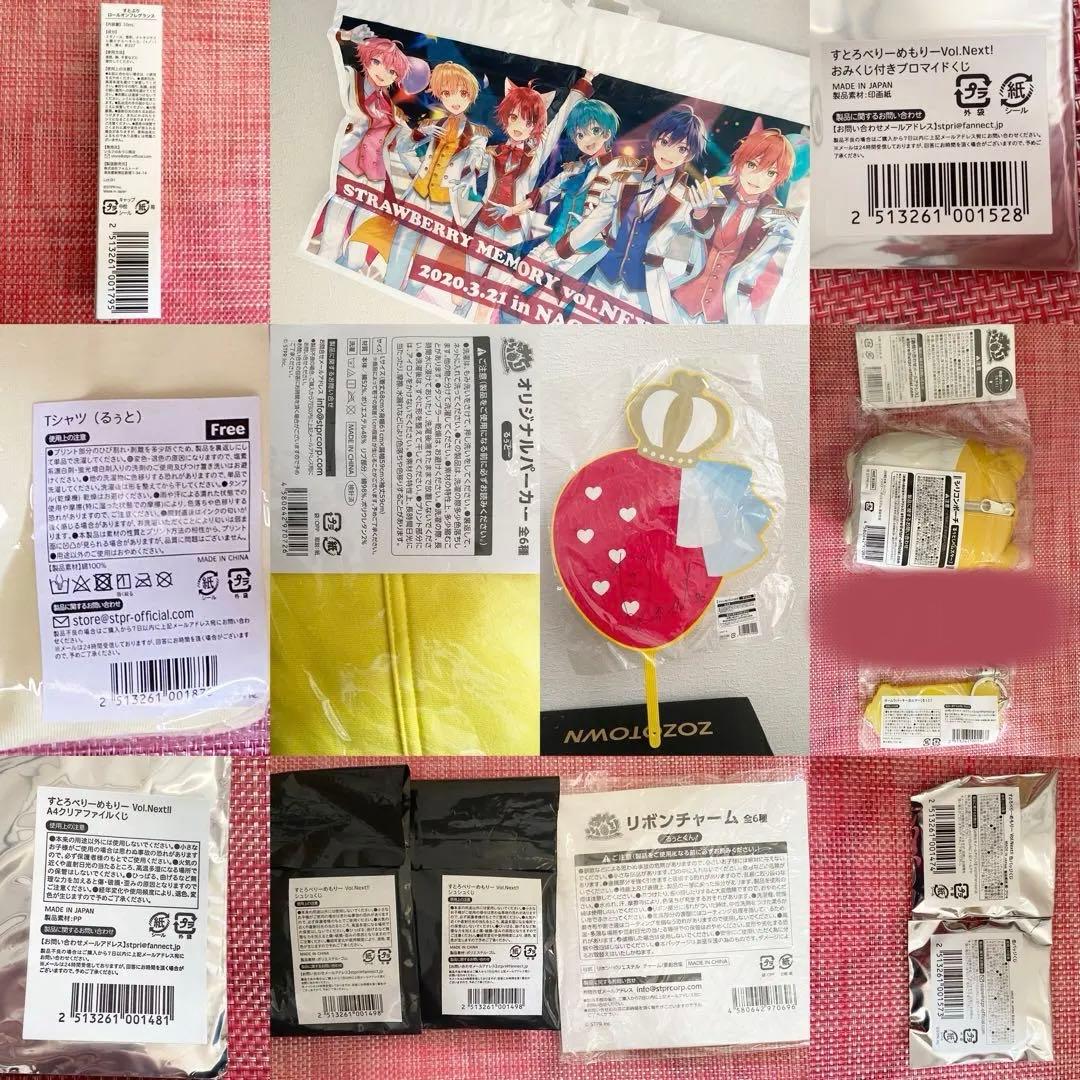 すとぷり　るぅと　缶バッジ　うちわ　Tシャツ　パーカー　ブロマイド　ヘアピン