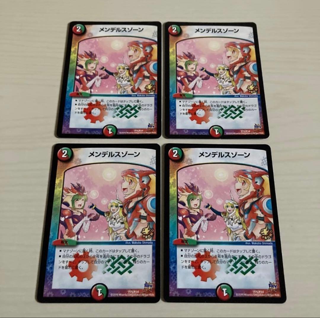 メンデルスゾーン プロモ