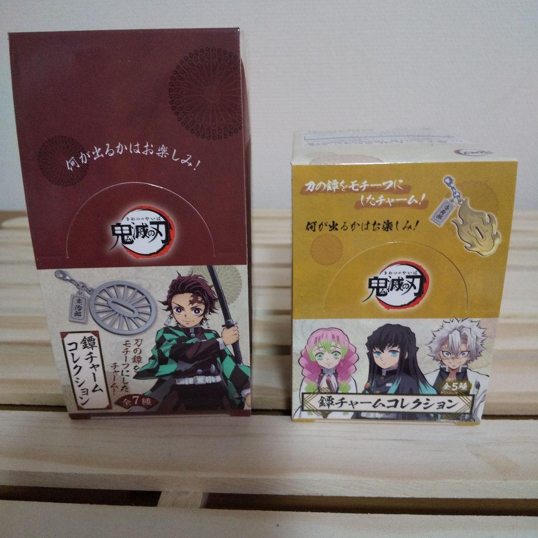 ムービック 鬼滅の刃 鐔チャームコレクション第一弾 第二弾 未開封