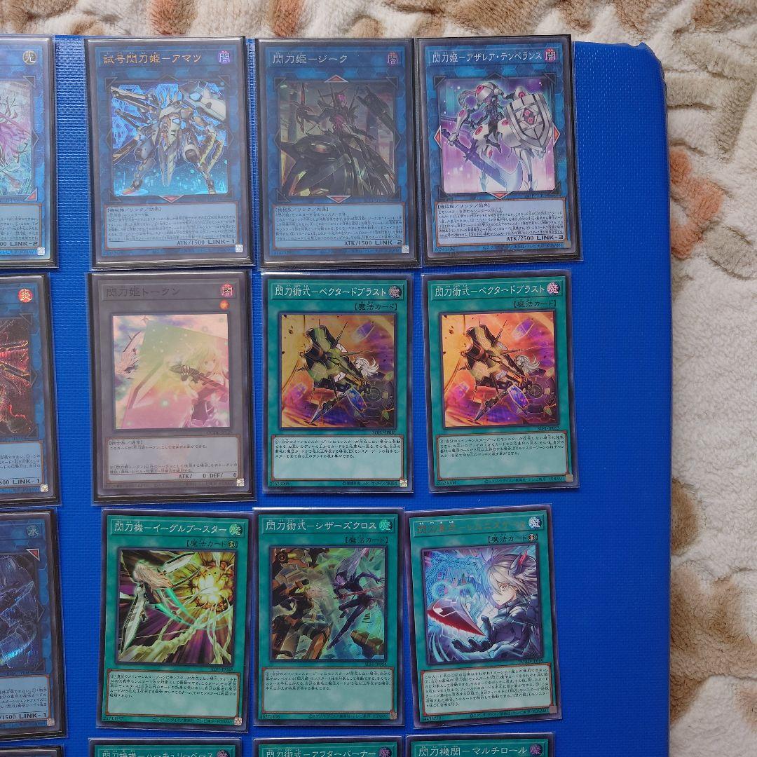 閃刀姫　カード　スリーブ　プレイマット　セット