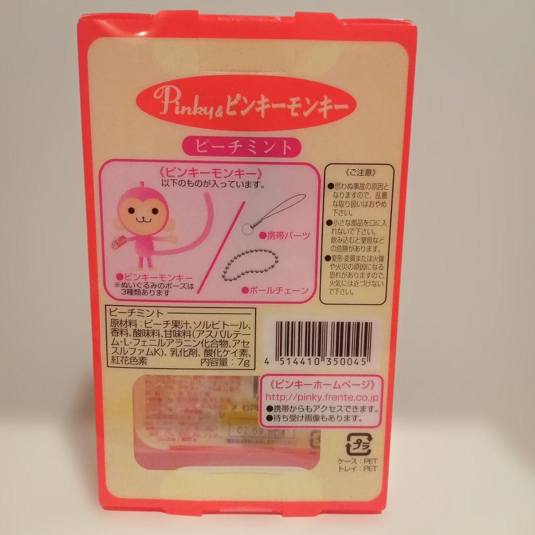 新品未開封」ピンキーモンキー ぬいぐるみマスコット 平成レトロ