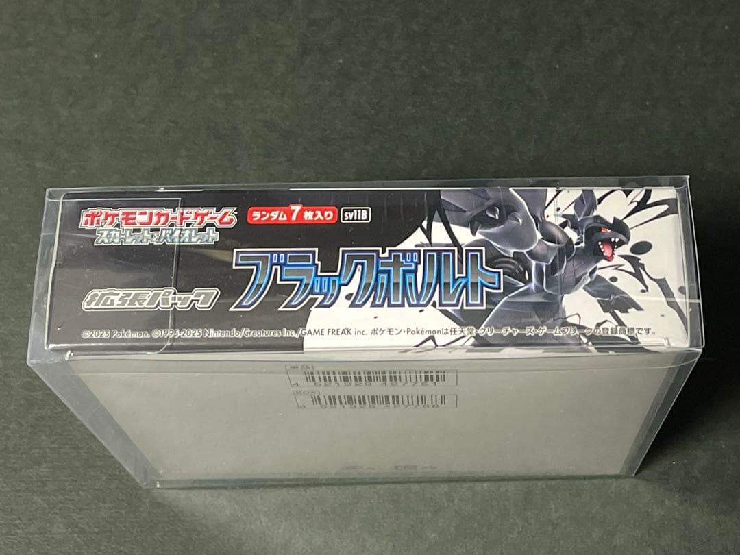 ブラックボルト　未開封　BOX シュリンク付