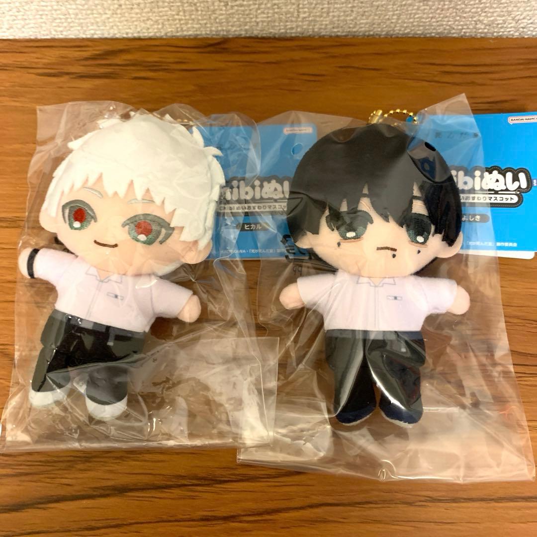 光が死んだ夏 Chibiぬい おすわりマスコット よしき ヒカル ぬいぐるみ