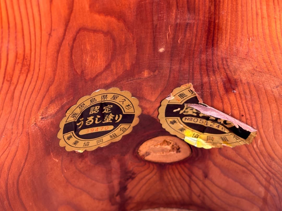 【まとめ割あり】 屋久杉　椅子　スツール　極上杢目　世界遺産　認定シール付　⑤