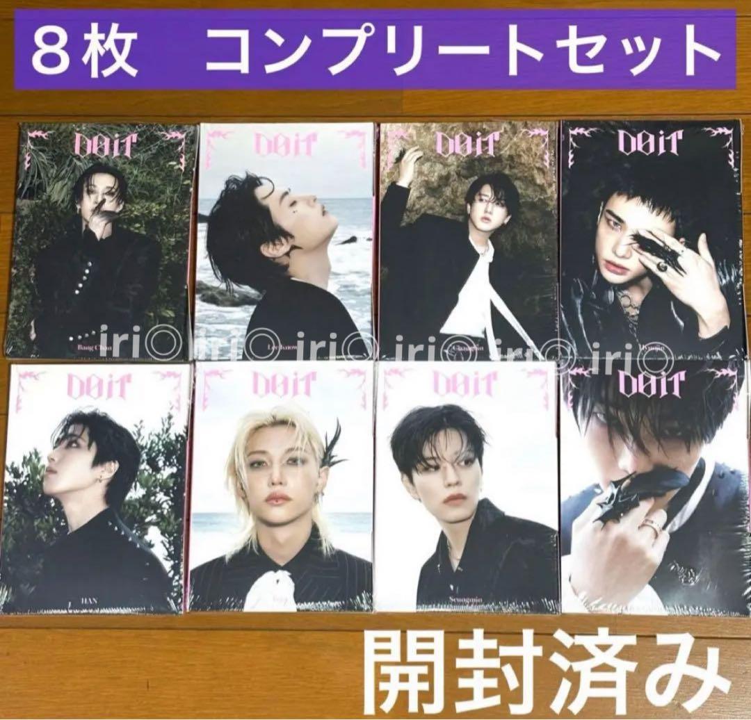 スキズ Do it アコーディオン 開封済み 8枚 コンプリート コンプセット
