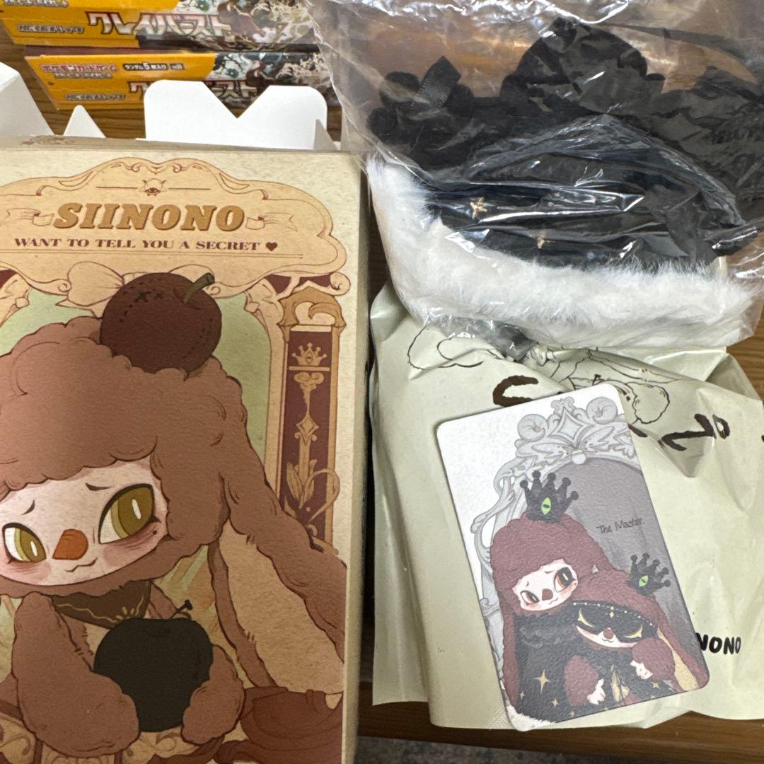SIINONO シノノ ぬいぐるみ　シークレット