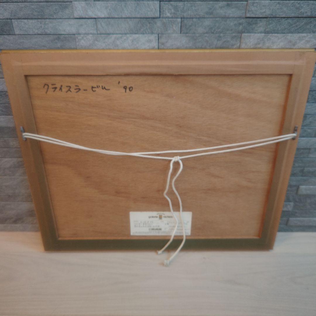 石垣定哉 水彩画 「クライスラービル」 額装 石垣定哉 水彩画