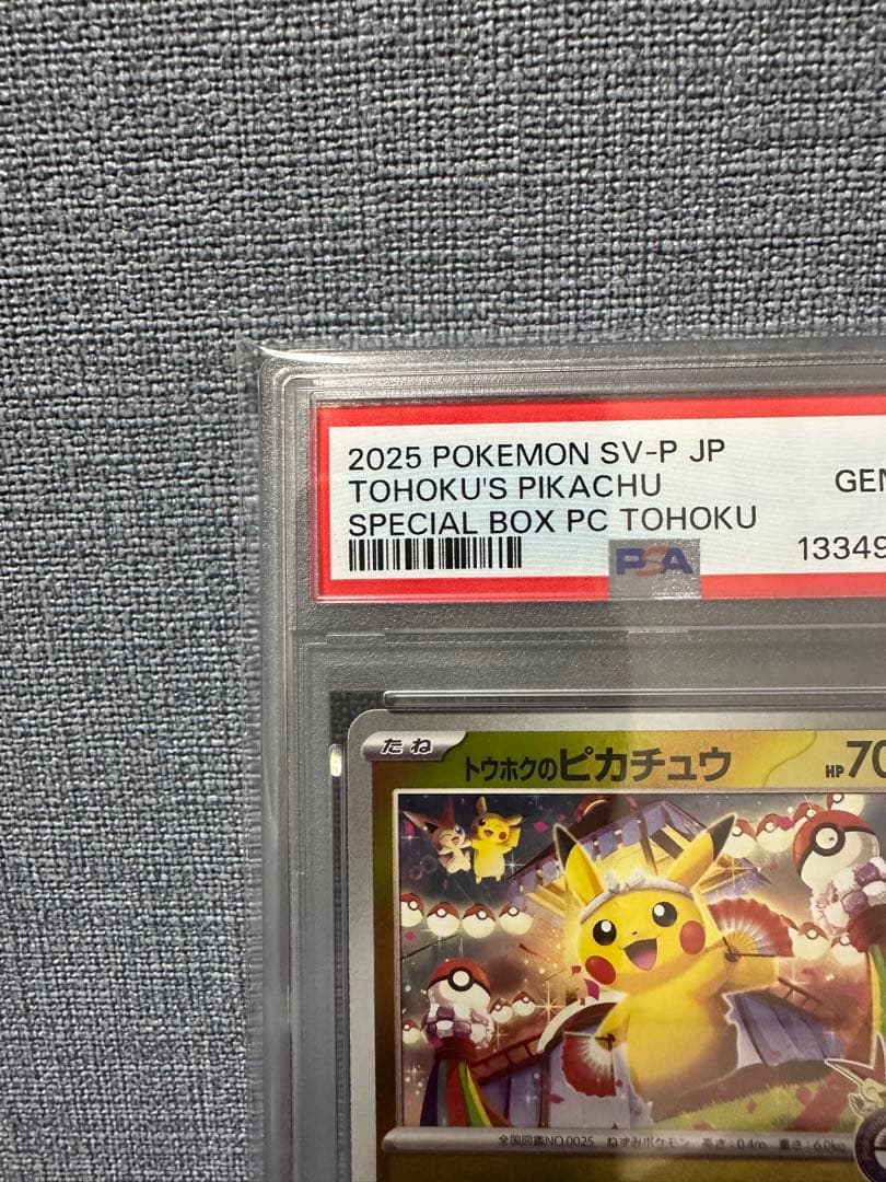PSA10 トウホクのピカチュウ 260/SV-P Tohoku Pikachu