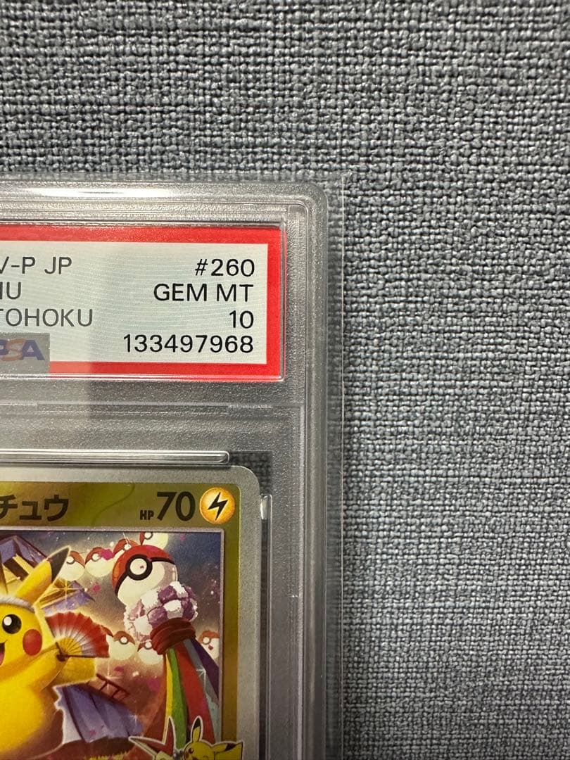 PSA10 トウホクのピカチュウ 260/SV-P Tohoku Pikachu