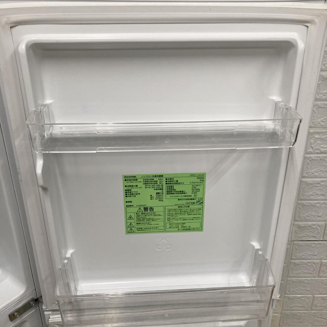 CRK11189 アイリスオーヤマ 142L 冷蔵庫 一人暮らし 小型