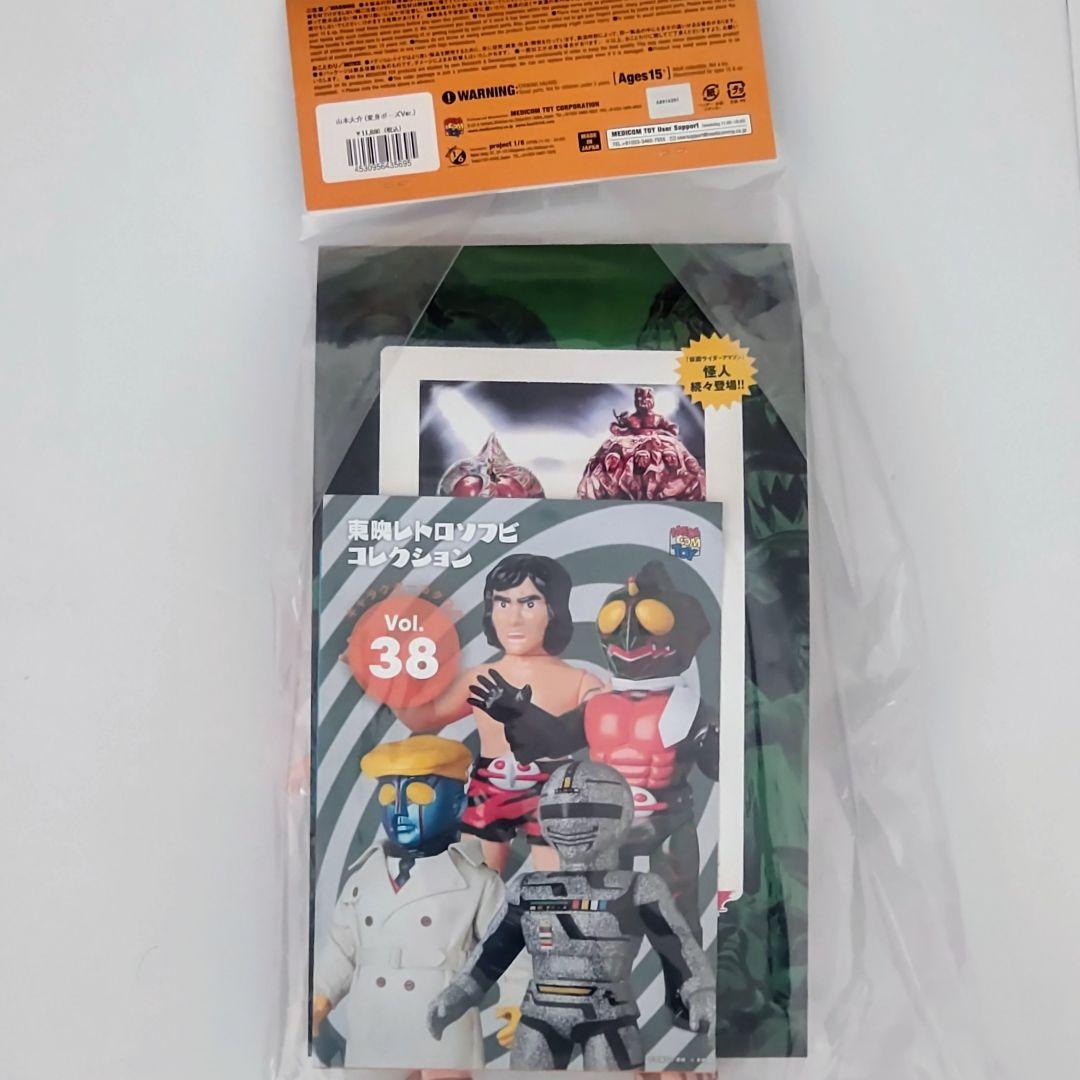 仮面ライダーアマゾン山本大介 変身ポーズver. 東映レトロソフビ