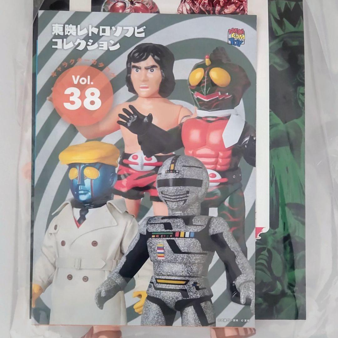 仮面ライダーアマゾン山本大介 変身ポーズver. 東映レトロソフビ