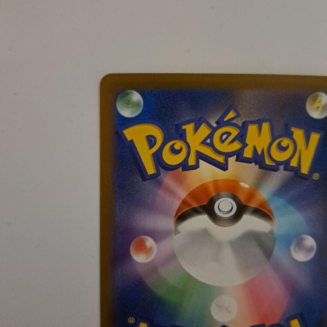 ポケモンカード MEGAドリームex メガゲンガーex sar