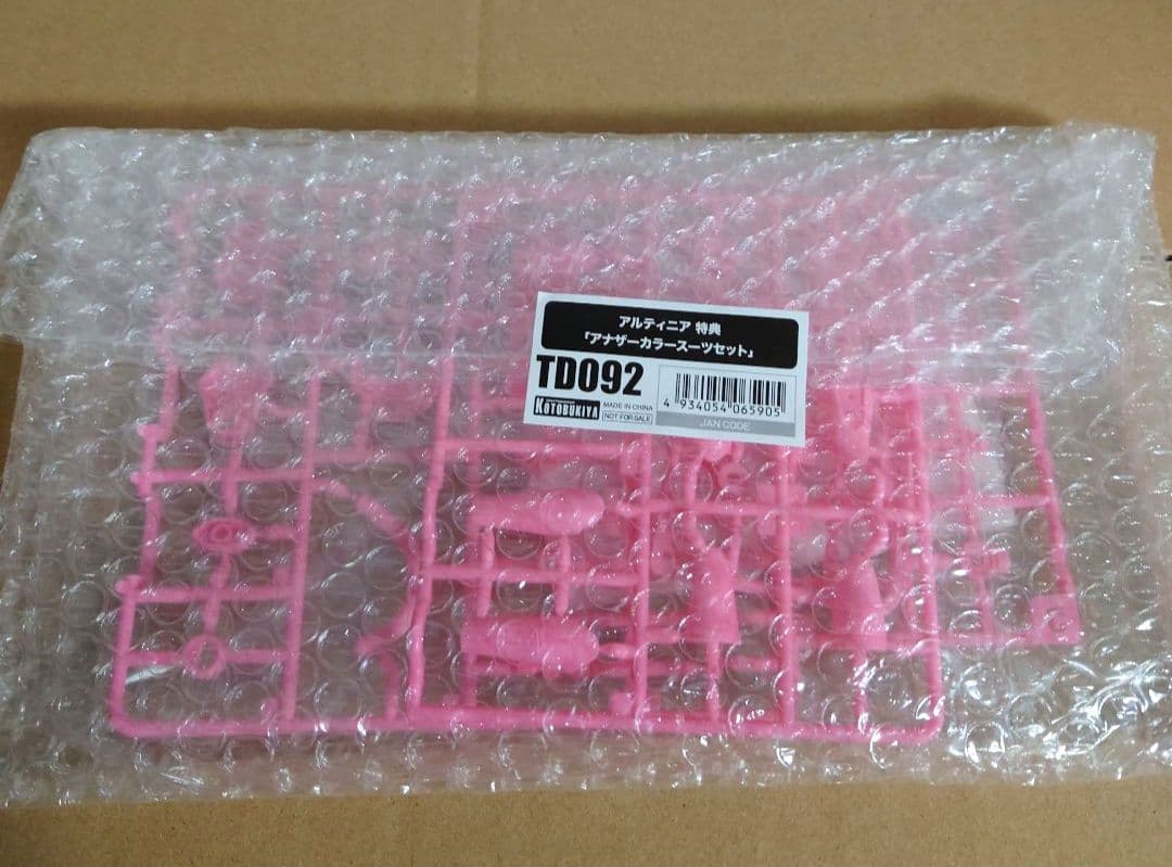 寿屋 プラモデル アルシア ＆アルティニア【島田フミカネ ART WORKS】