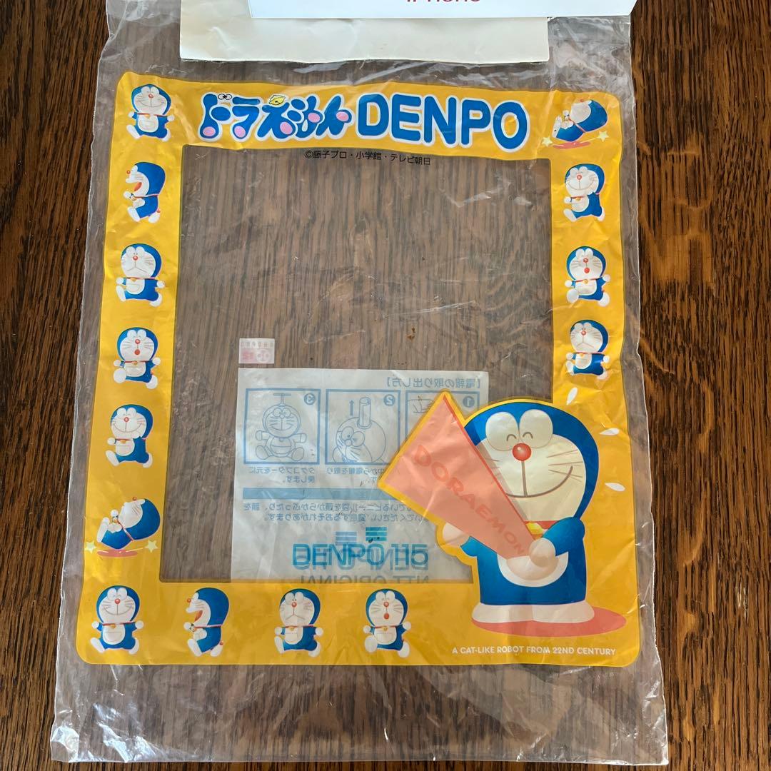 【ビンテージ】ドラえもん プロペラ付きぬいぐるみ 約20cm 袋付き