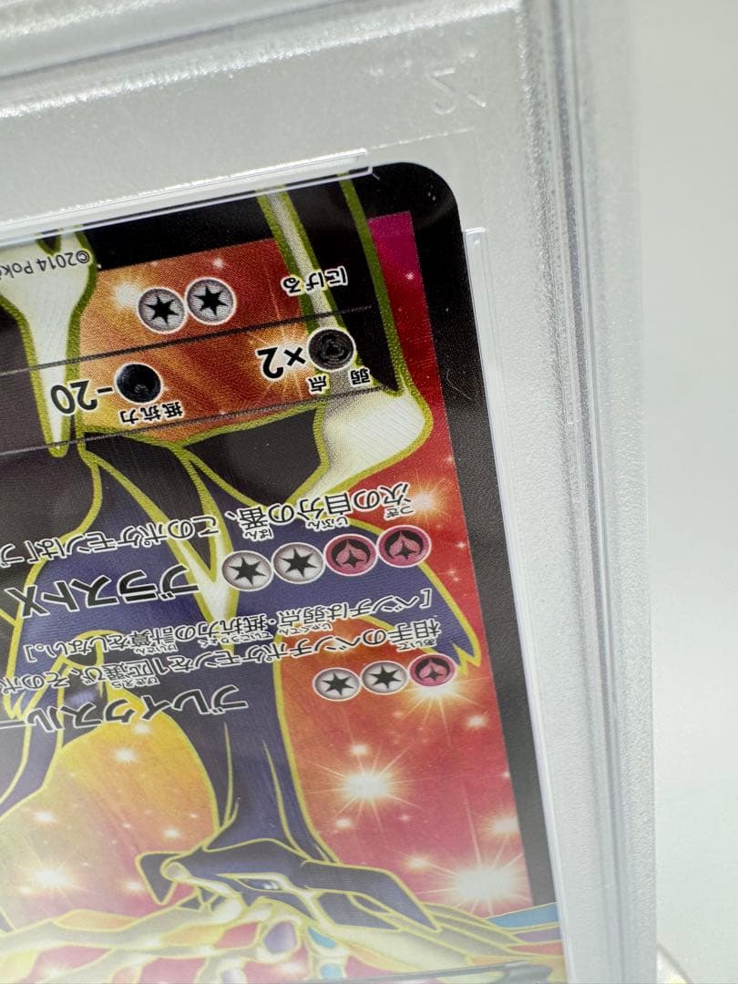 プ*で様 【PSA10】ゼルネアスEX 012/023 XY 2014 GEM