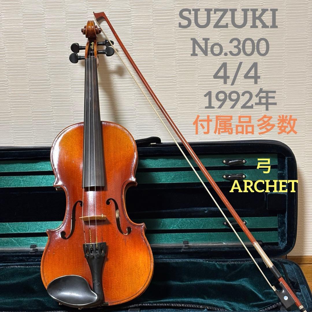 付属品多数】スズキ バイオリン No.300 4/4 1992年 - メルカリ