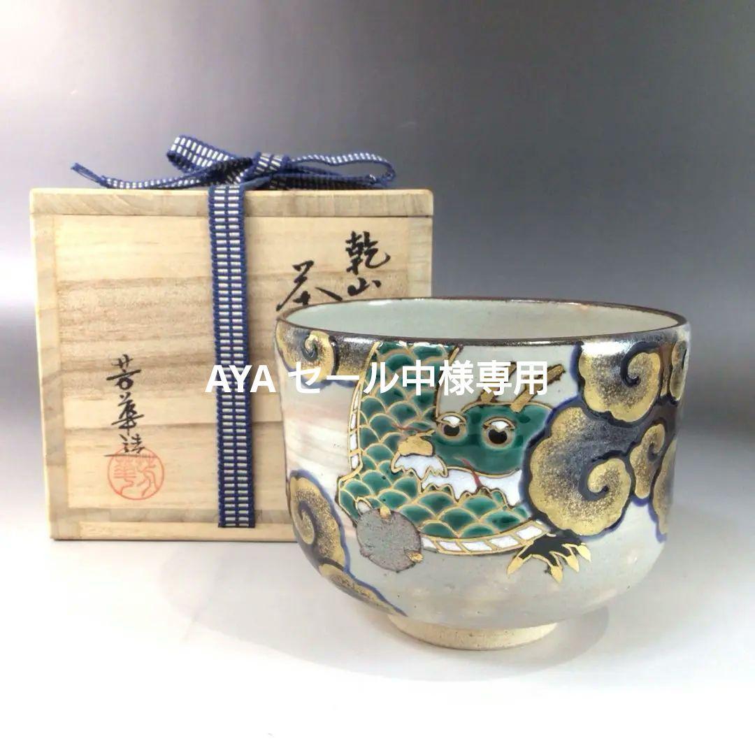 A 356 義山切子水指・共箱付き（新品未使用品）