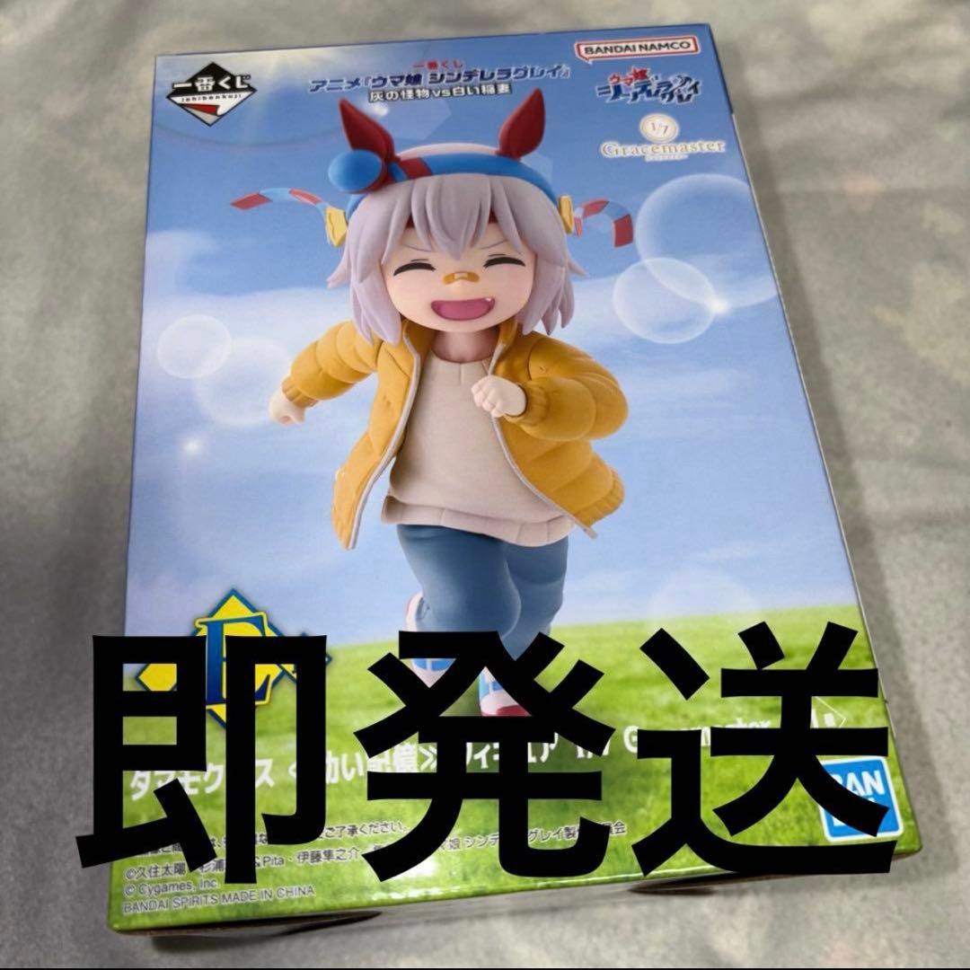 一番くじ ウマ娘 シンデレラグレイ E賞 幼少期 タマモクロス