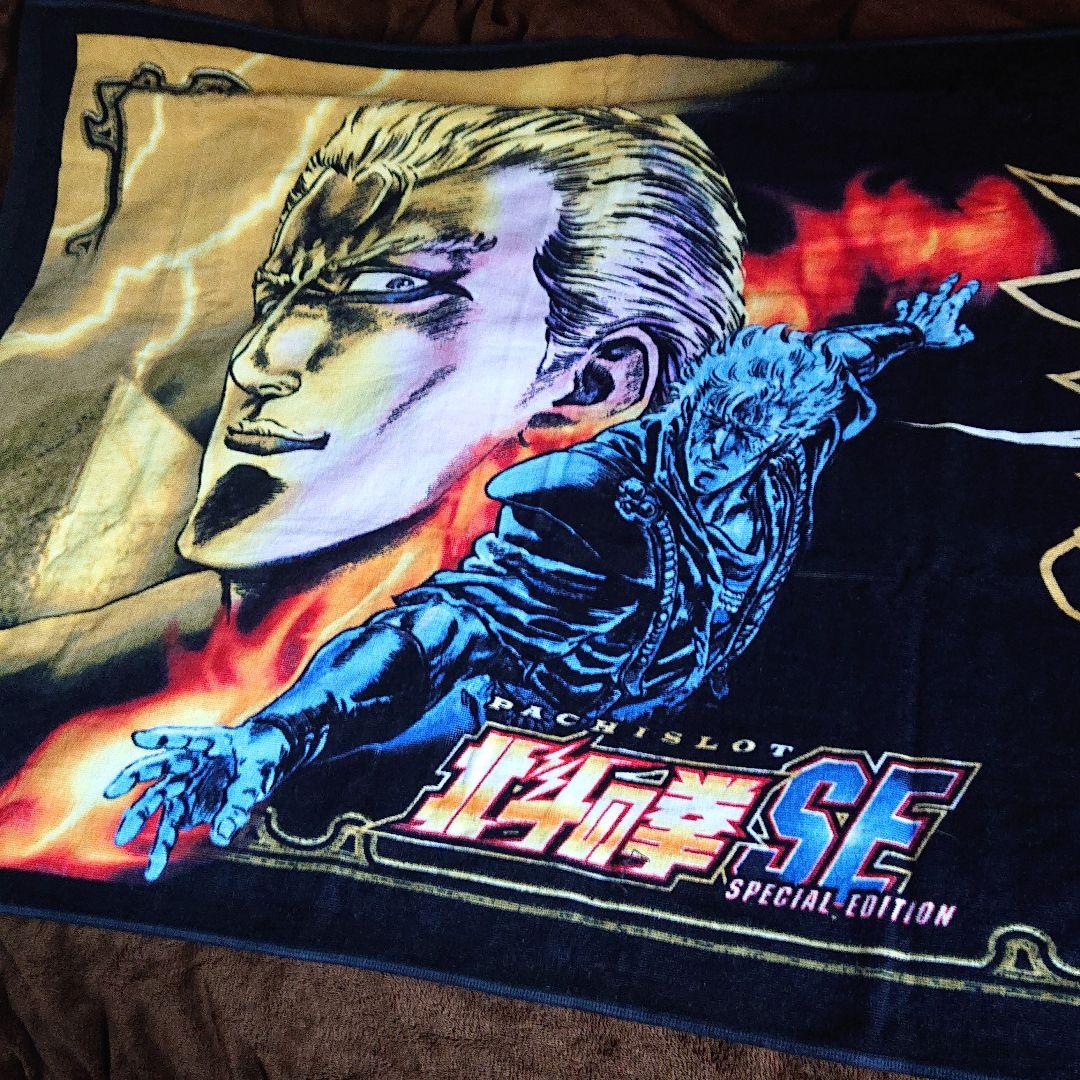 北斗の拳■聖帝サウザー■特大バスタオル