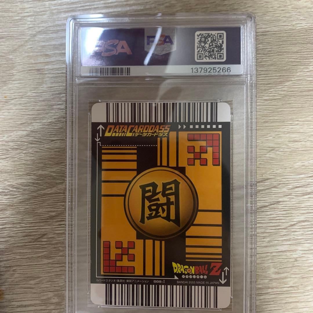 ドラゴンボールデータカードダス　第1弾　孫悟飯　激レア　PSA9