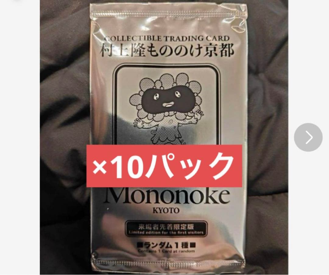 ムラカミフラワーズ 村上隆もののけ京都 来場者先着限定 プロモパック